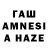 Канабис Amnesia Alfred tk