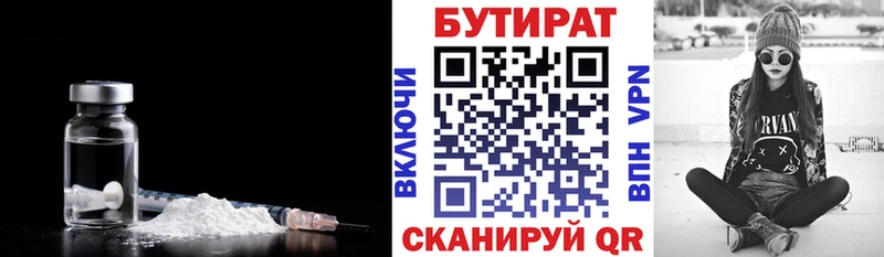 Бутират GHB Орёл