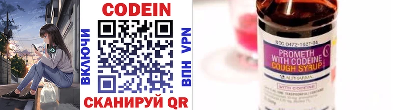 Codein Purple Drank  Орёл 
