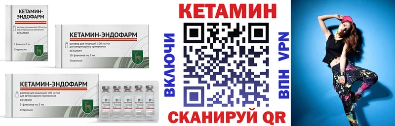 КЕТАМИН ketamine Орёл