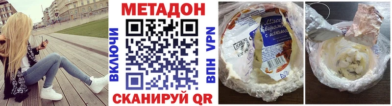 МЕТАДОН кристалл  Орёл 